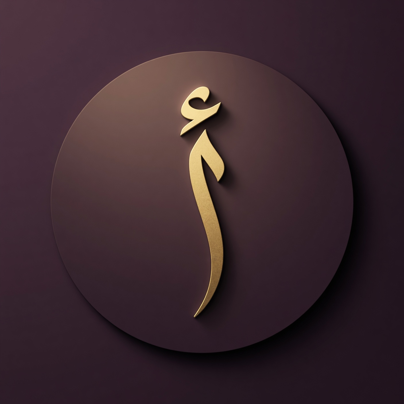 صرف الضرة — الشيخة المغربية الروحانية أم أسماء
